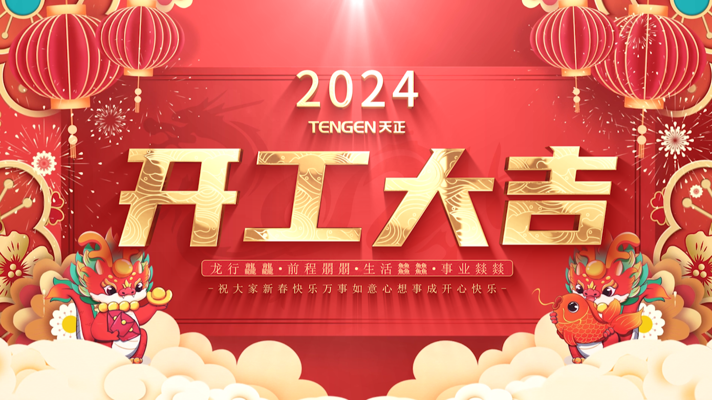 逐浪前行，勇立潮头！五月天精品传奇网站免费观看完整三大园区开工活动圆满举行，福利满满！